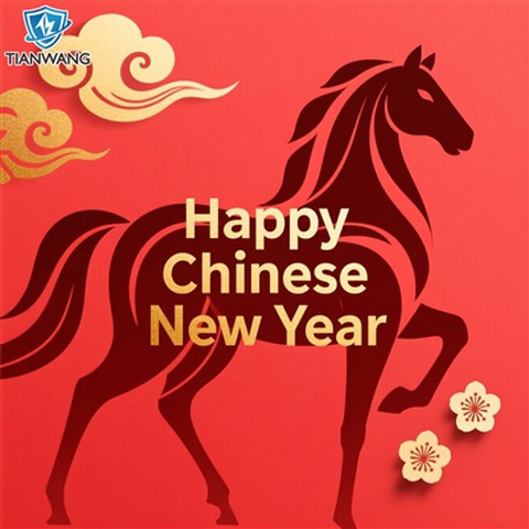 Новости компании|Уведомление о празднике Весеннего фестиваля 2026 года